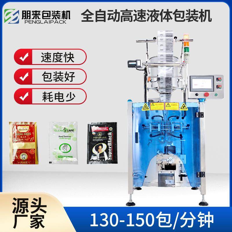 10克蜂蜜膏体包装机小型液体包装机全自动立式漱口水包装机,办公设备/耗材/相关服务,包装机,淘宝优惠券,粉丝福利购,淘宝优惠卷