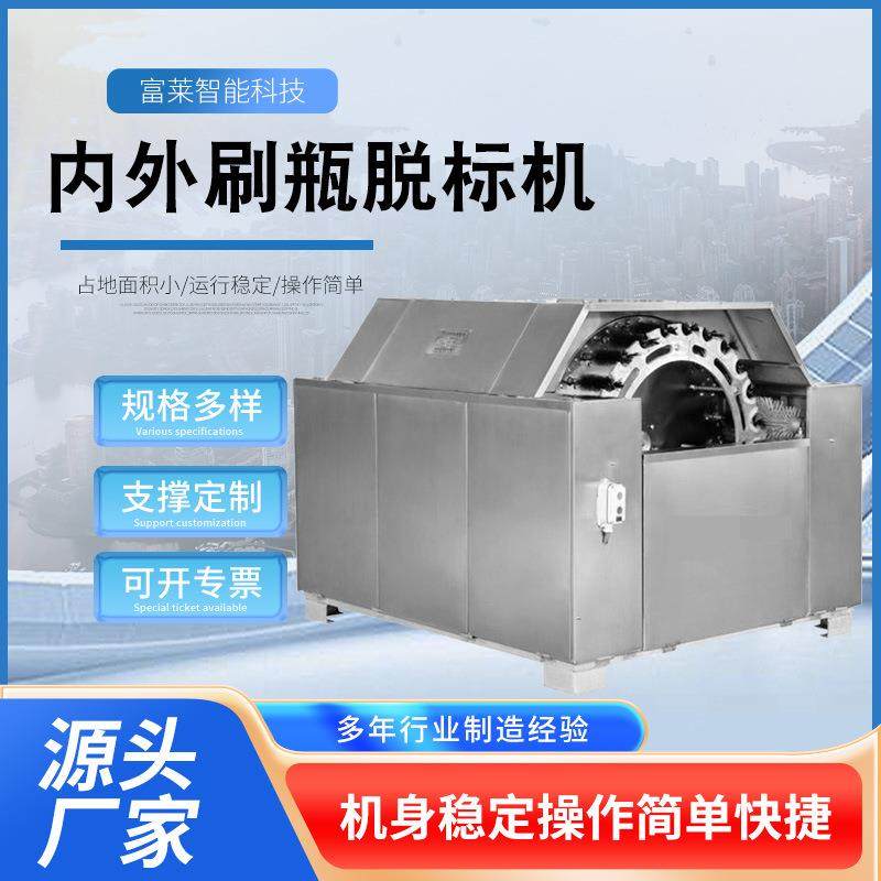 半自动塑料瓶脱标机瓶身清洗商标脱标机 不锈钢内外刷瓶脱标机,清洗/食品/商业设备,其他清洗机,淘宝优惠券,粉丝福利购,淘宝优惠卷