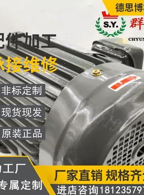 CHYUN TSEH 群策S.Y C7B-43B0油压专用HSWG卧式长嘴型电机