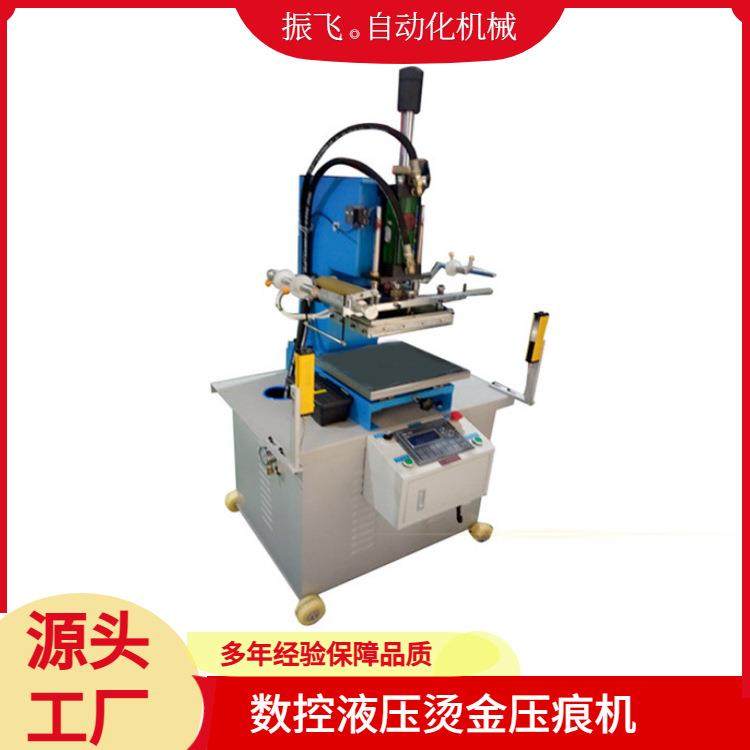 东莞振飞自动液压烫金机油压压花机皮革压痕机包装盒烫印压唛,办公设备/耗材/相关服务,烫金机/压烫机,淘宝优惠券,粉丝福利购,淘宝优惠卷