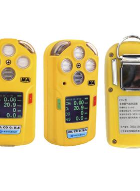 四合一气体检测仪 煤安认证检测仪 CD4