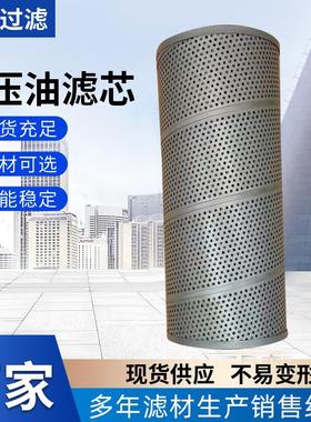 厂家供应工业设备机械液压油31E91019滤芯回油吸油过滤器玻纤滤芯