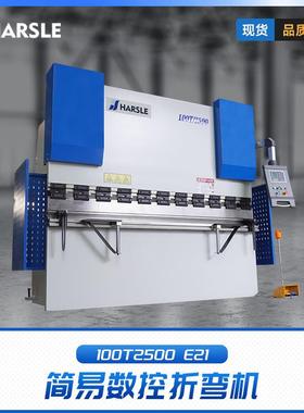 南京哈斯 E21系统小型折弯机加工不锈钢折边机数控折弯机伺服折弯