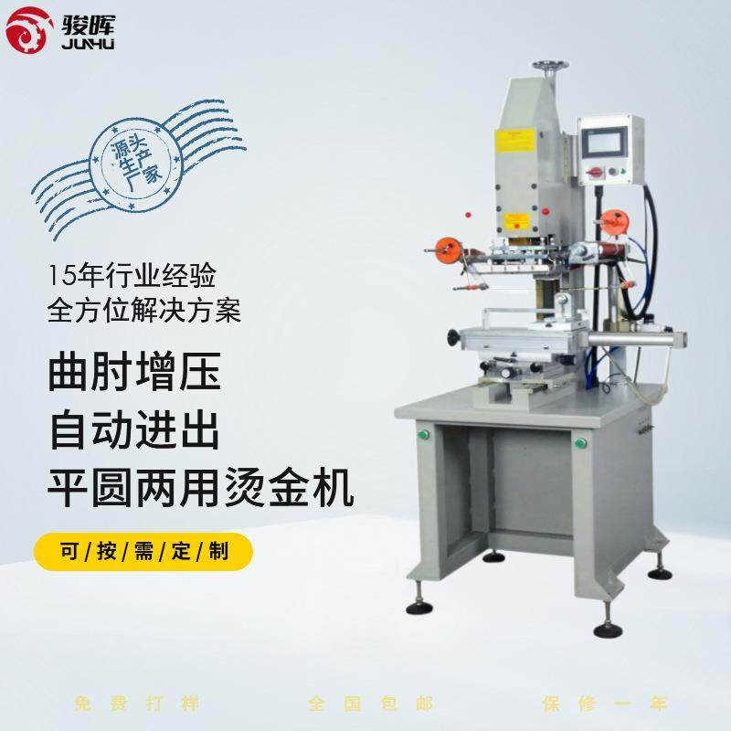 高品质半自动平面烫金机皮革鞋垫烫金机 塑料壳瓶盖金边烫印机,办公设备/耗材/相关服务,烫金机/压烫机,淘宝优惠券,粉丝福利购,淘宝优惠卷