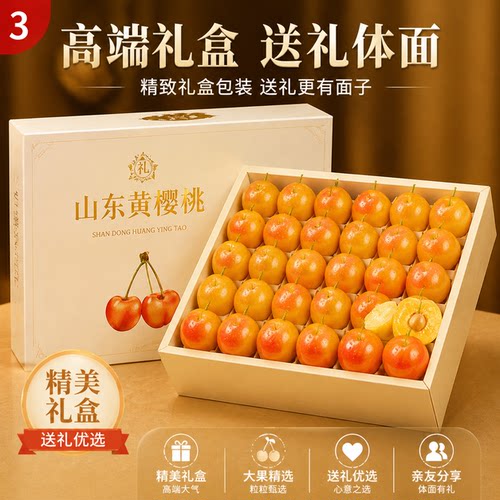 黄水晶樱桃露天黄蜜樱桃佳红雷尼尔稀有新鲜水果送礼