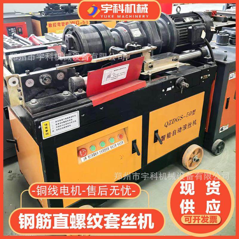 50型气动钢筋套丝机直螺纹 工地用带冷切锯套丝机 40型钢筋滚丝机,五金/工具,其他机械五金,淘宝优惠券,粉丝福利购,淘宝优惠卷