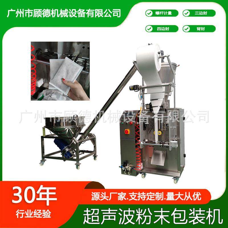 茶叶粉末超声波封口机无纺布调味香料粉小型包装机足浴艾粉包装机,办公设备/耗材/相关服务,包装机,淘宝优惠券,粉丝福利购,淘宝优惠卷