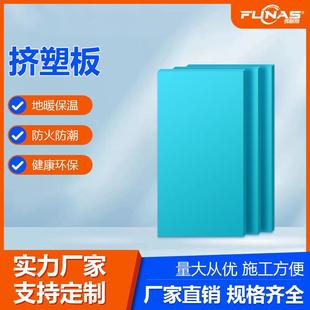 50加厚xps聚苯乙烯挤塑板厂家外墙隔热地暖保温板b1级阻燃聚苯板