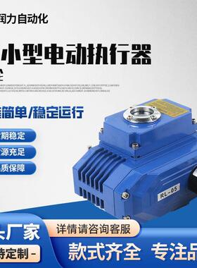 阀门电动执行器手动AC220VAC380V开关调节型控制器球阀蝶阀精小型