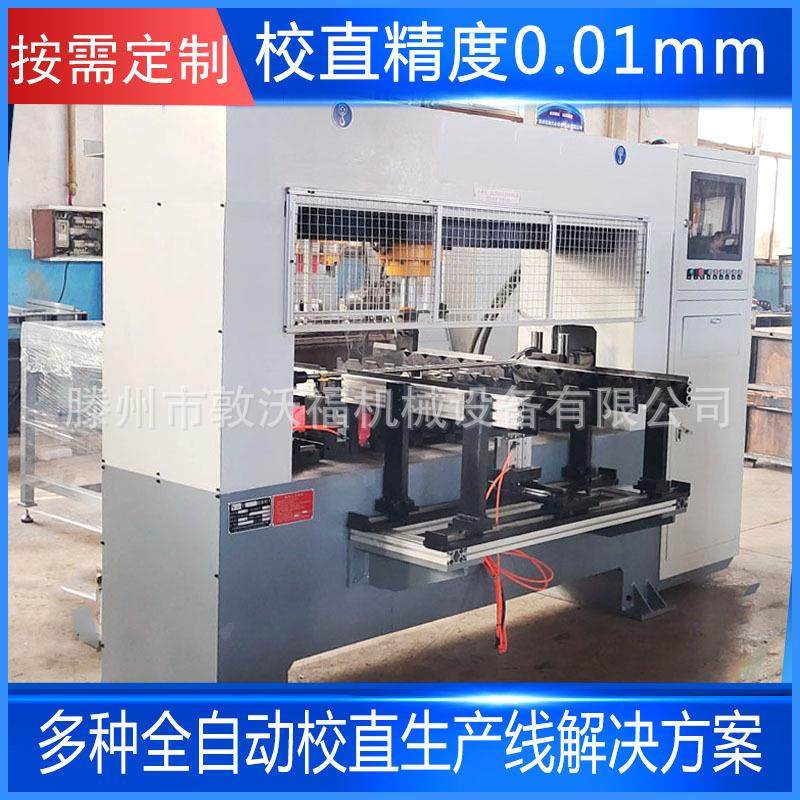 20吨压力机 汽车转向球头连杆全自动校直机 轴杆自动矫直机,五金/工具,其他机械五金,淘宝优惠券,粉丝福利购,淘宝优惠卷