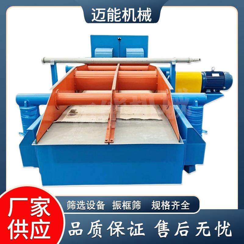 高频跳筛 自清洗纸浆过滤振框筛 碳钢材质 浆料筛选设备 振框平筛,机械设备,筛选机,淘宝优惠券,粉丝福利购,淘宝优惠卷