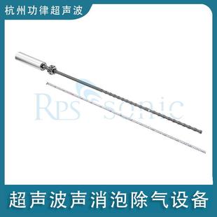 超声波震棒工业投入式超声波清洗机振动棒溶解除气消泡分散混合