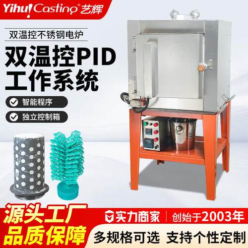 艺辉首饰电炉烤箱 不锈钢双温控烧结脱蜡机工业炉 控制箱焗炉烤炉