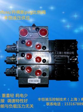 液压阀danfoss丹佛斯PVG32比例电动调节复合阀 现货