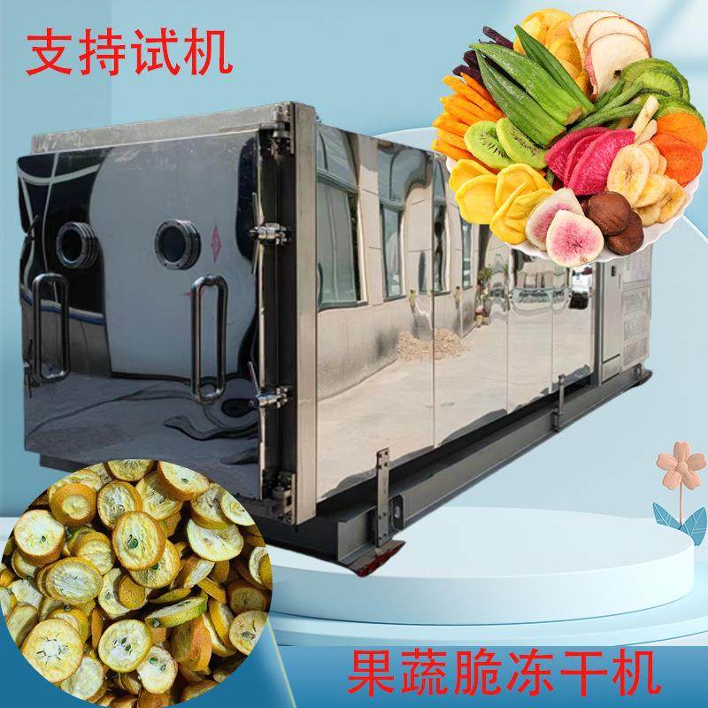 水果真空冷却机 果蔬真空预冷机 桑葚菠萝蜜无花果冻干设备,机械设备,干燥机/干燥箱/烘干机,淘宝优惠券,粉丝福利购,淘宝优惠卷