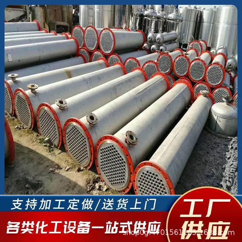 工业管式换热器物料降温喷淋式冷凝器10-100平方304不锈钢冷凝器,清洗/食品/商业设备,冷凝器,淘宝优惠券,粉丝福利购,淘宝优惠卷