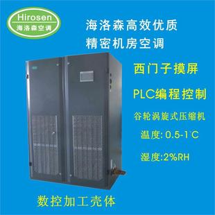 精密空调,机房空调 风冷式水冷式恒温恒湿空调实验室精密机房空调