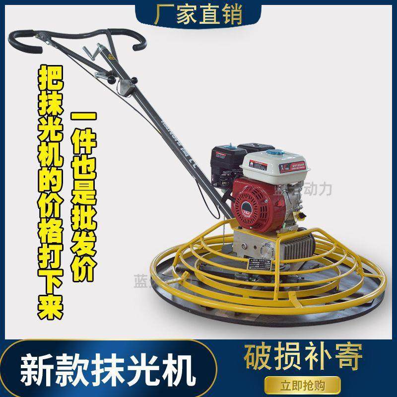 混凝土抹光机汽油手推式路面抹平压光压实磨光抹子提浆地坪垒德株,机械设备,制鞋机械,淘宝优惠券,粉丝福利购,淘宝优惠卷