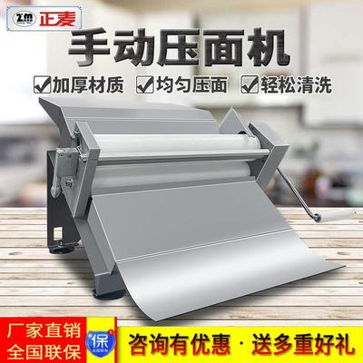 正麦手工压面机商用手动面皮机擀面机披萨饺子面饼包子馒头揉面机