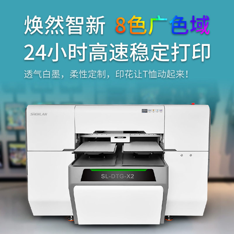 企亚数码直喷印花机纯棉衣服裤子外套布料DTG双工位白墨直喷机,办公设备/耗材/相关服务,平板/UV打印机,淘宝优惠券,粉丝福利购,淘宝优惠卷