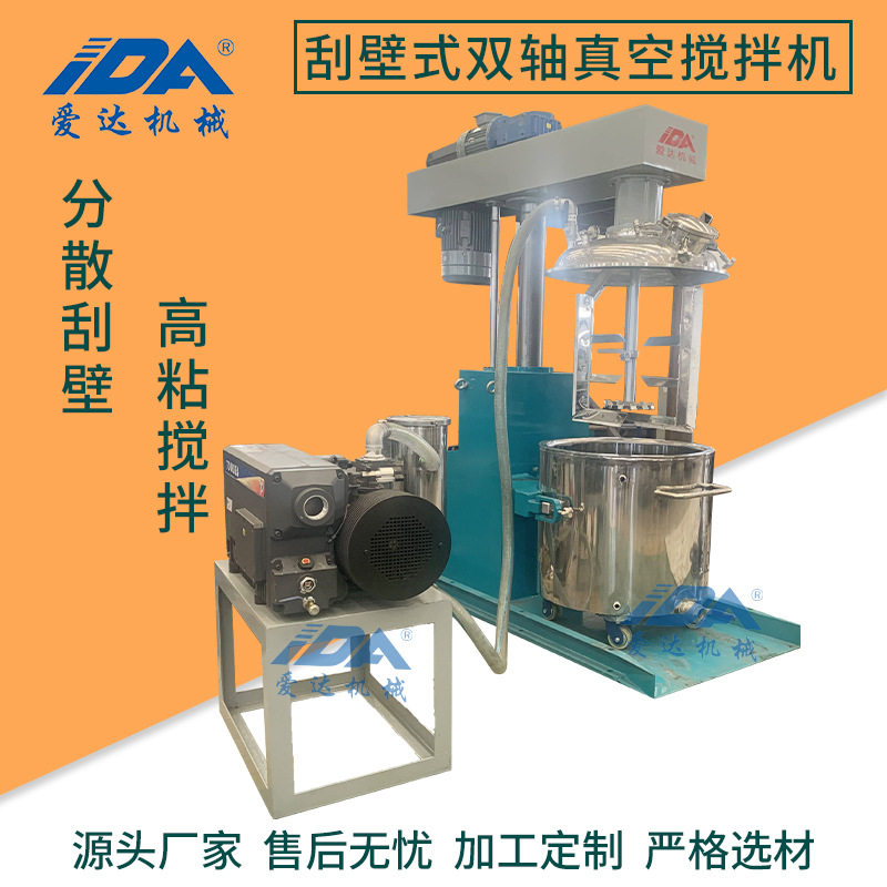 高粘度锂电池浆料美缝剂密封胶粘剂油墨脱泡真空搅拌机,清洗/食品/商业设备,打浆机,淘宝优惠券,粉丝福利购,淘宝优惠卷