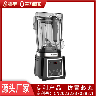 凯福赛happy partner 2L榨汁机冰沙机商用隔音破壁机搅拌机低音