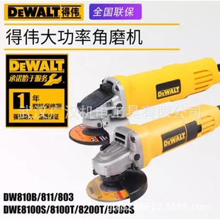 得伟角磨机DW803  后开关100MM-800W