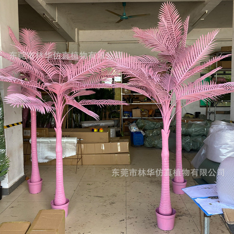 粉色仿真椰子树 仿真槟榔树家居软装橱窗造景网红打卡布置仿真树,节庆用品/礼品,充气气模,淘宝优惠券,粉丝福利购,淘宝优惠卷