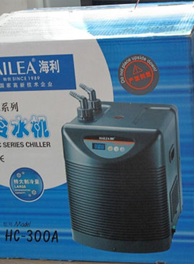 HAILEA海利HC300A冷水机水族箱冷却设备