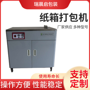 苏州半自动打包机打包机高性能包装 厂家 设备纸箱打包机