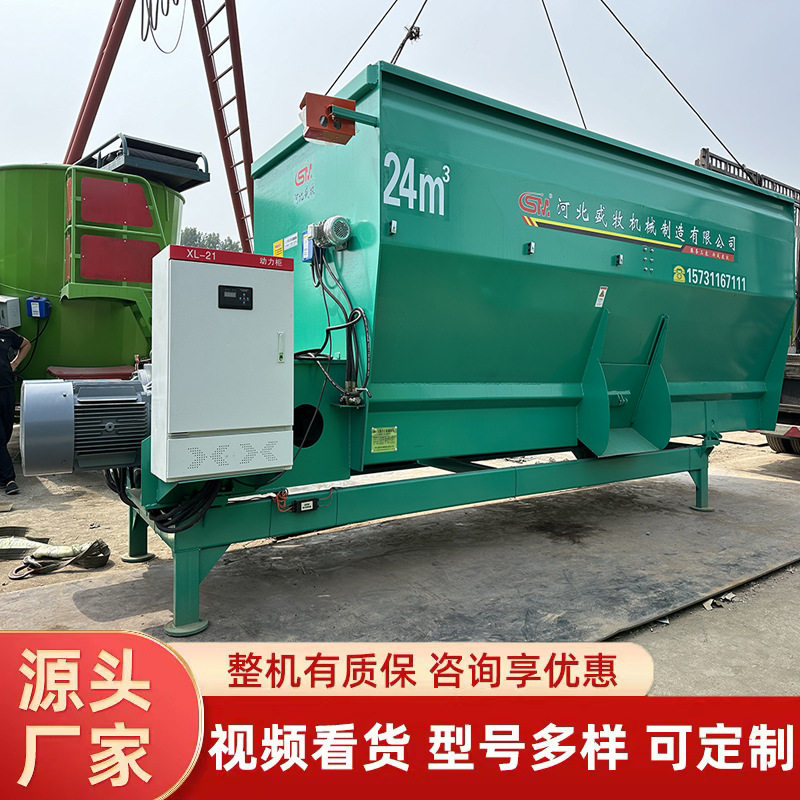 牛羊饲草粉碎搅拌机卧式24立方草料拌草机双轴全日粮制备机搅草机,农机/农具/农膜,种子包衣机/搅拌机,淘宝优惠券,粉丝福利购,淘宝优惠卷