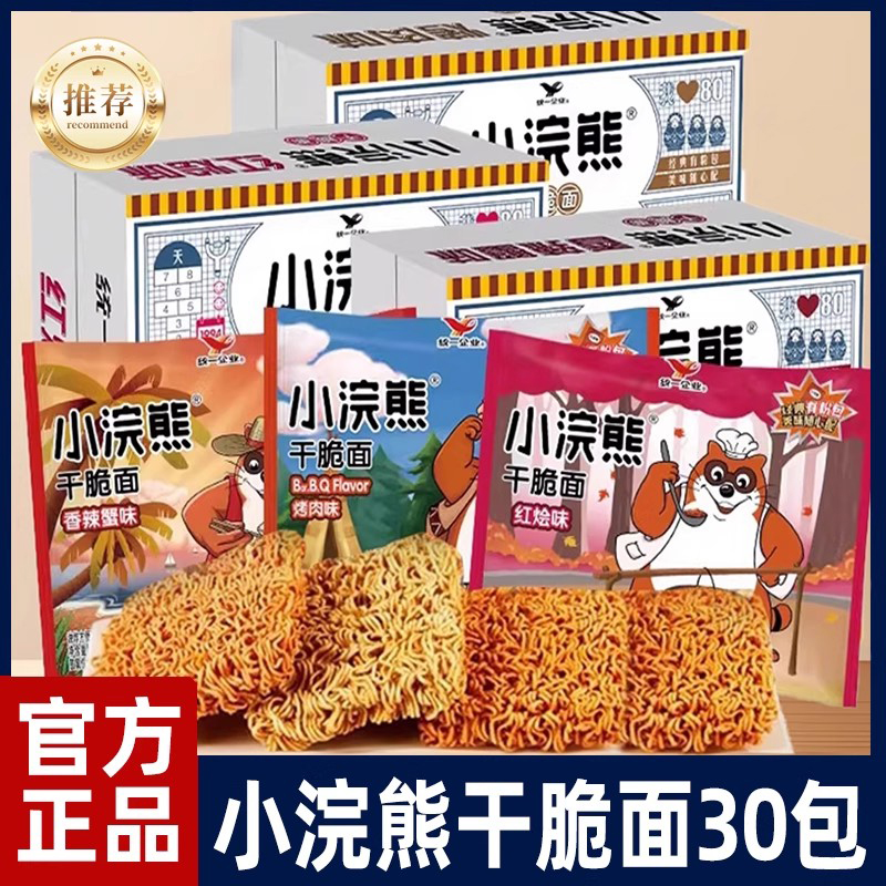 小浣熊水浒干脆面35g*30袋整箱胖东来重出江湖英雄卡片方便面袋装