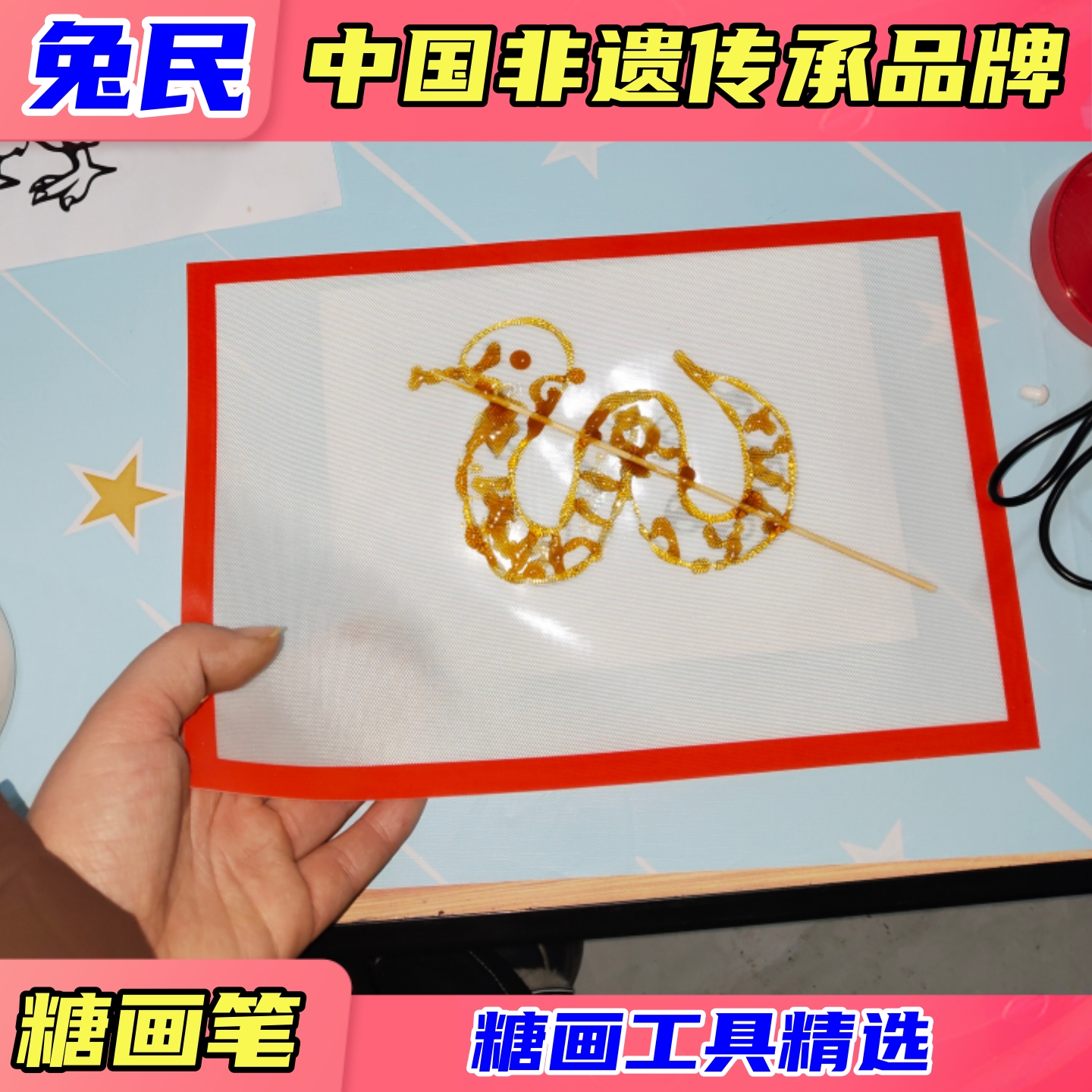 儿童绘画涂鸦糖画笔糖画工具全套