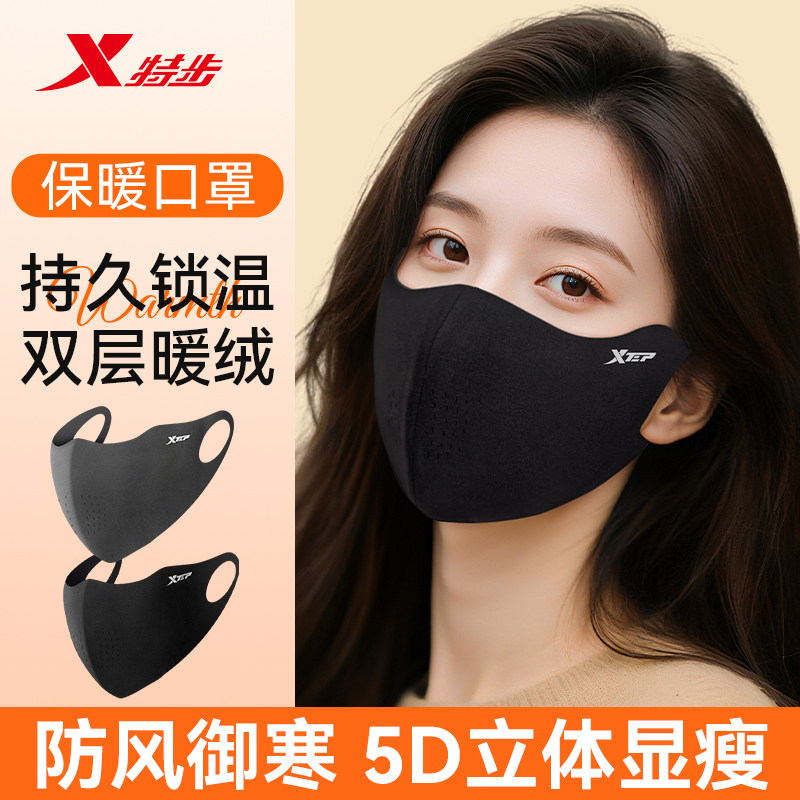 特步冬季保暖口罩女高颜值防风防寒冬季骑行挡风护眼角防冻脸面罩