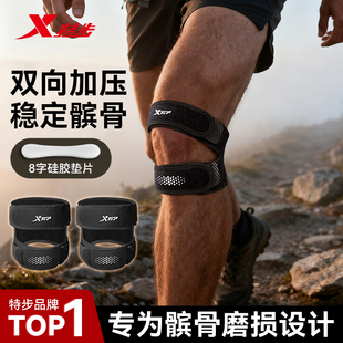 特步髌骨带护膝专业跑步男女半月板关节损伤固定膝盖篮球运动护具