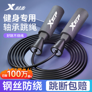 特步跳绳减肥专用成人健身运动无绳燃脂中考学生男女士竞速跳神子