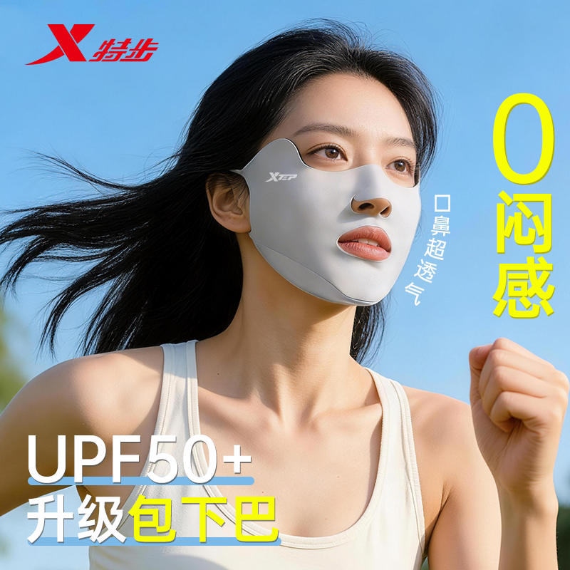 特步防晒面罩脸基尼女夏季运动骑行透气口罩高跑步专用冰丝易呼吸