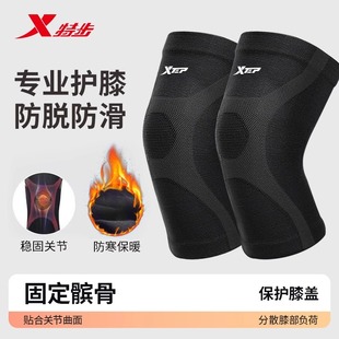 特步运动专用护膝膝盖损伤男女通用跑步登山徒步膝盖关节保护套