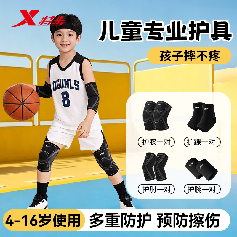 特步儿童护膝篮球专用运动男童孩专业膝盖护肘防摔足球护具夏薄