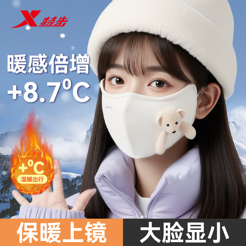 特步保暖口罩防风防寒2025新款女