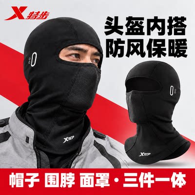 特步骑行保暖头套摩托车户外防寒