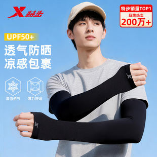 特步冰袖男士防晒袖套防紫外线2026新款夏季骑行薄冰丝护臂手袖套