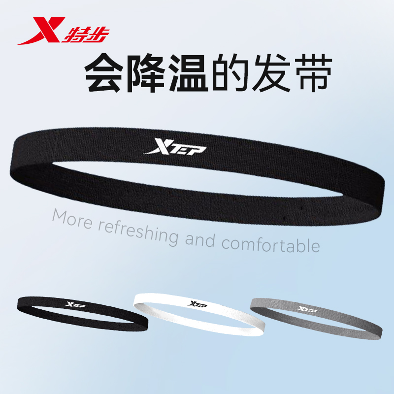 特步羽毛球运动发带导汗止汗跑步