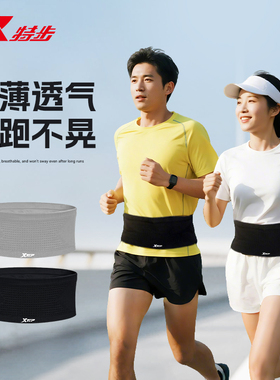 特步运动跑步腰包男女士隐形手机包登山骑行水壶腰带包马拉松徒步