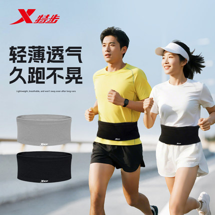 特步运动跑步腰包男女士隐形手机包登山骑行水壶腰带包马拉松徒步