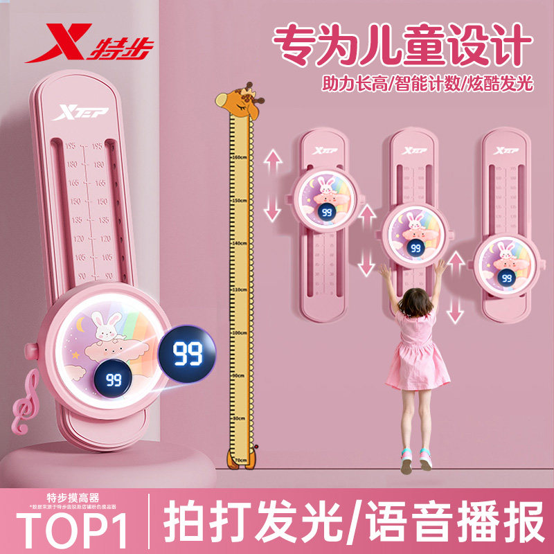 特步摸高神器儿童助长跳高语音训练拍拍乐触碰器计数个子弹跳少年
