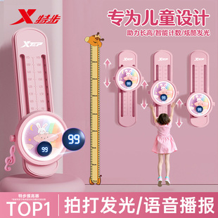 特步摸高神器儿童助长跳高语音训练拍拍乐触碰器计数个子弹跳少年