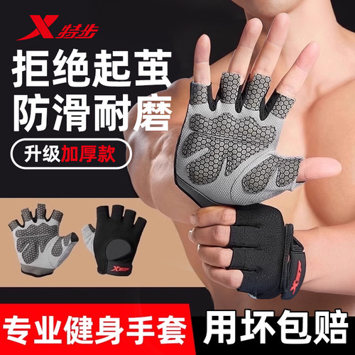 特步健身手套男运动引体向上专用