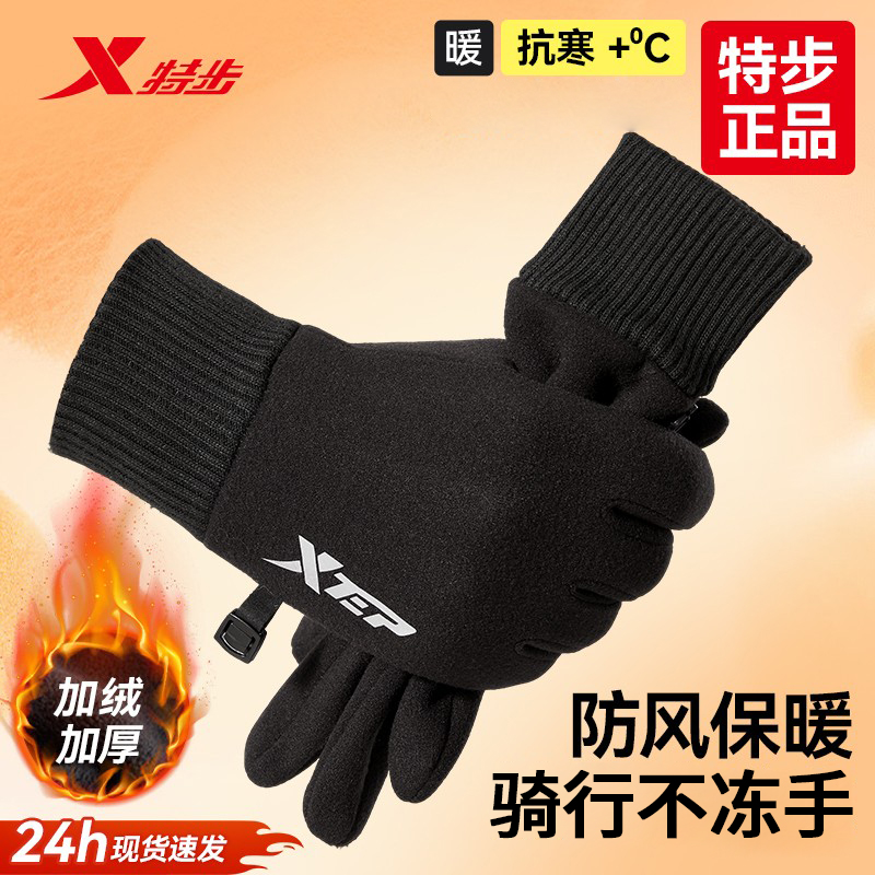 特步骑行手套男新款冬季加绒保暖