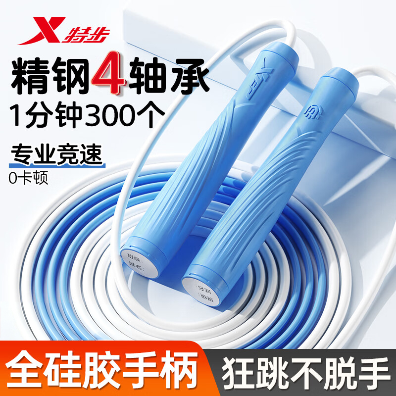 特步跳绳小学生轴承竞速跳绳中考